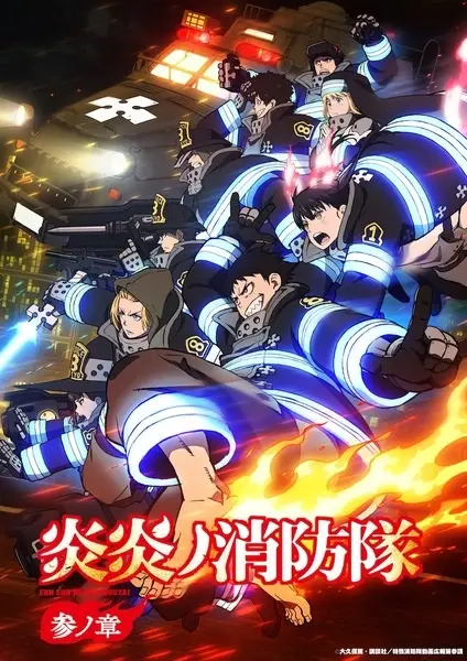 Enen no Shouboutai Season 3