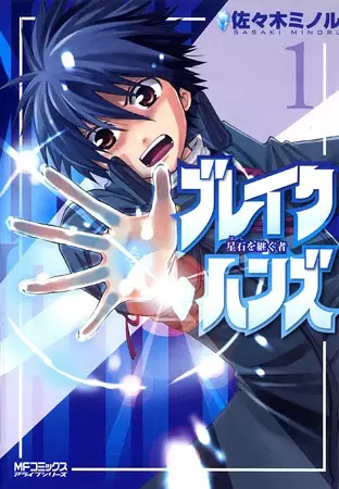 Estea: Hajimari no Mahou wo Tsugu Mono