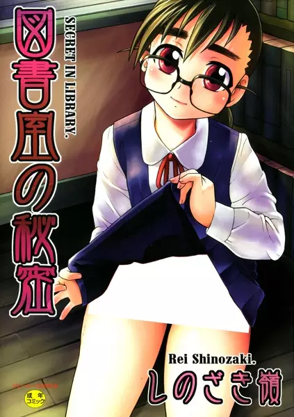 Otome Alchemist