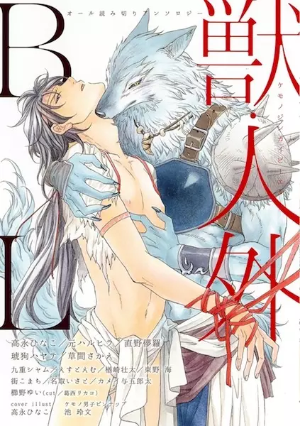 Boku to Jingi Naki Oji-san
