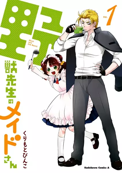 Maid-san and Kuroneko-san