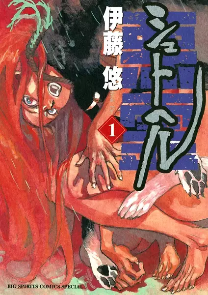 Akuryou
