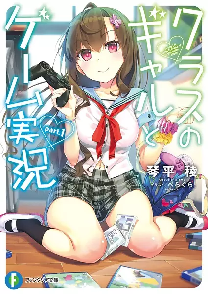 Enryo Zero no Gyaru.