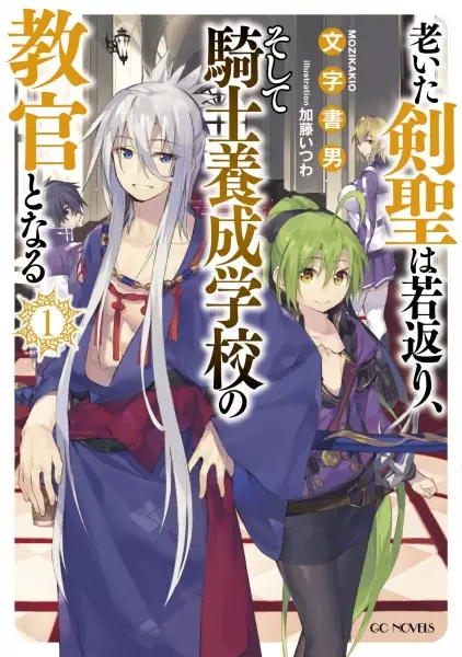 Yousei Kishi Ransurotto