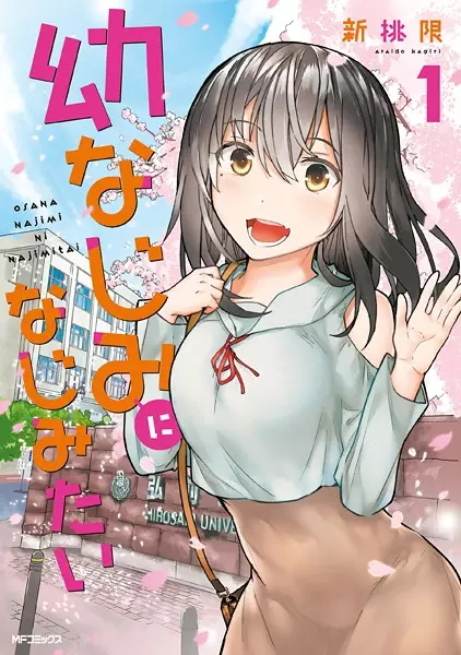 Osananajimi ni Modoritai Bokura