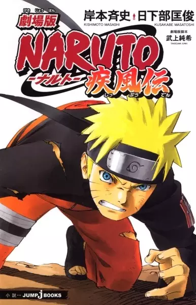 Naruto Shippuden – Sai and Ino (Doujinshi)