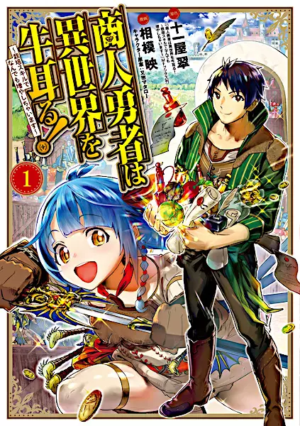 Cultivation: The Heaven’s Fated Useless Genius