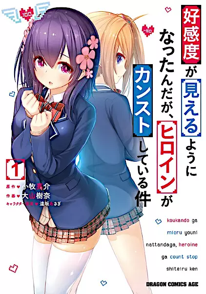 Koukando ga Mieru you ni natta n da ga, Heroine ga Count Stop shite iru Ken