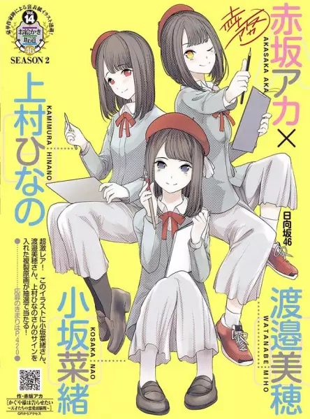 Hinatazaka