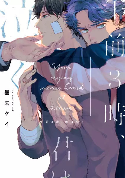 Crying Voice