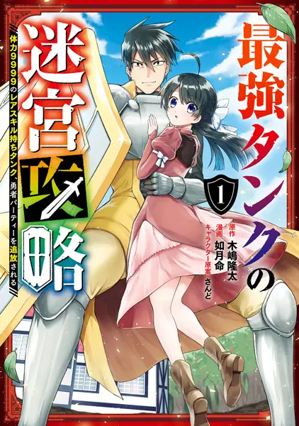 Yuusha Party wo Oida Sareta Kiyou Binbou Gaiden - Ofu no Selma-san wa Bukiyou!?