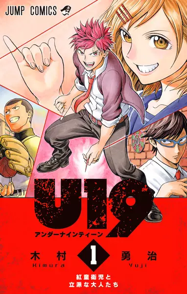 U19