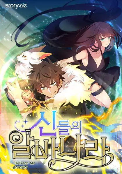 Part Time Boyfriends