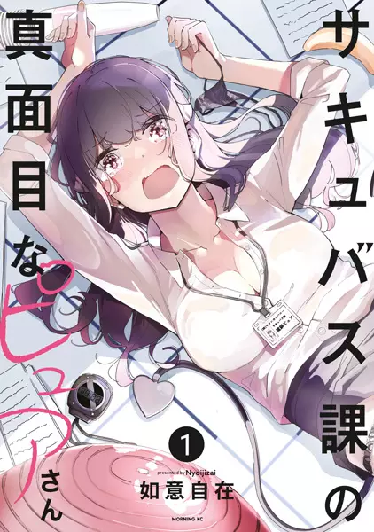 Pure na Kareshi ga Katteru Inu ga Yabai