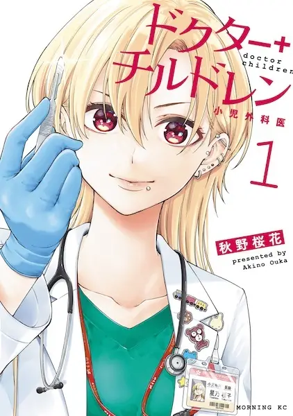 Doctor Children ~Shouni Gekai~