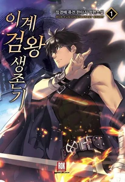 Otherworldly Record of the Magic Stones – Aixia’s Salvation