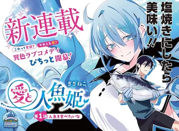 Ai to Ningyo Hime