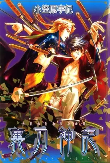The Divine Sword of the Demonic Path