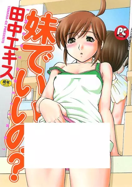 Yonin no Mama no Sei de Ore no Rabukome ga Mama Naranai