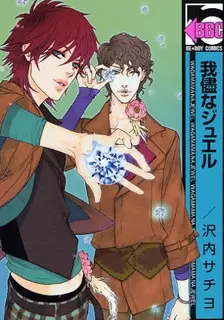Heavenly Jewel Change