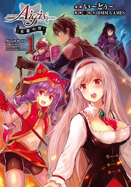 Sennen Sensou Aigis – Eiyuu no Kizuna