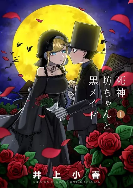 The Black Monster and the Horned Girl