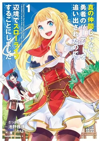 Yuusha no Moto Nakama Fufu wa Inaka de Nonbiri Shiawase ni Kurasu