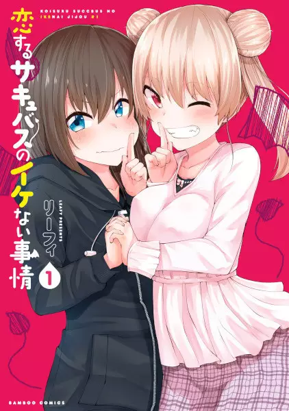 Koisuru Succubuss no Ikenai Jijou