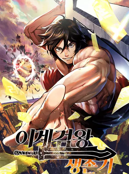 Transmoe Sword Fantasy