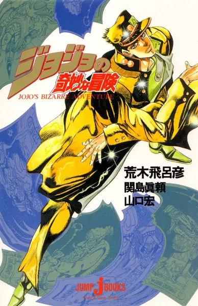 Genesis of the Battle God
