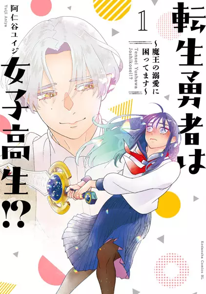 Tensei Maou no Yuusha Gakuen Musou