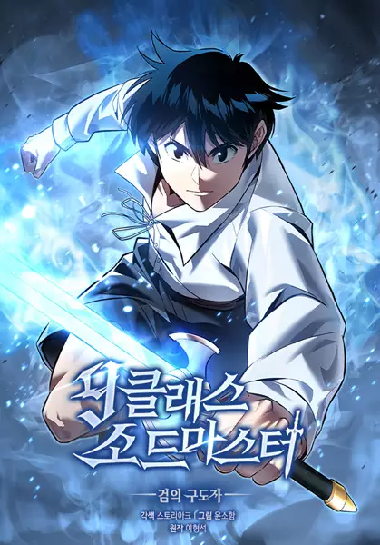 The Sword Master Who Travels Through Time