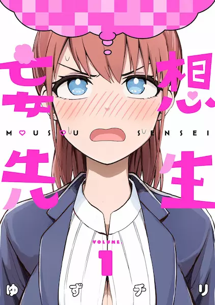 Mousou Sensei