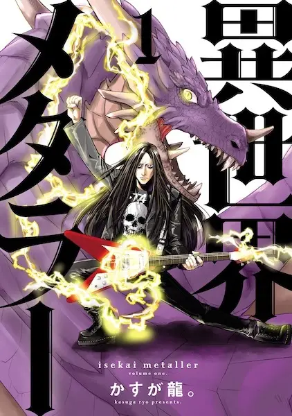 Isekai Metaller