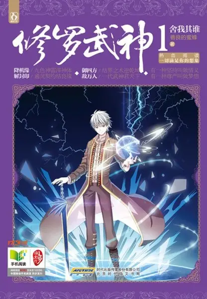 Wushen Zhizun