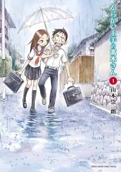 Karakai Jouzu no (Moto) Takagi-san