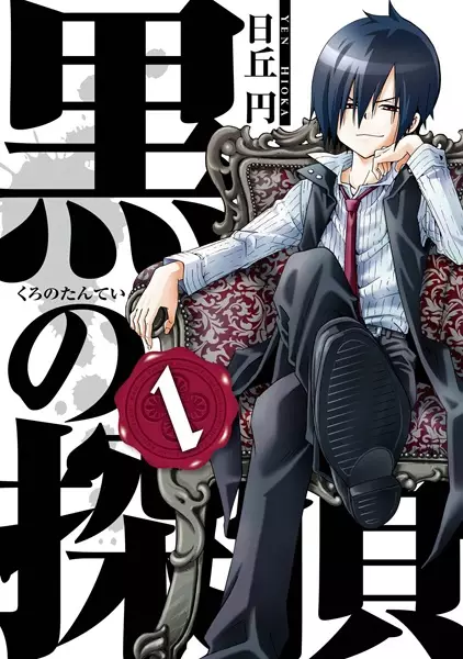 Tantei no Tantei