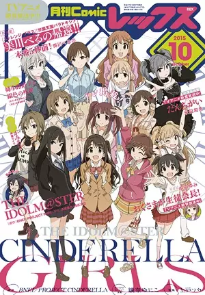 THE iDOLM@STER Cinderella Girls – U149