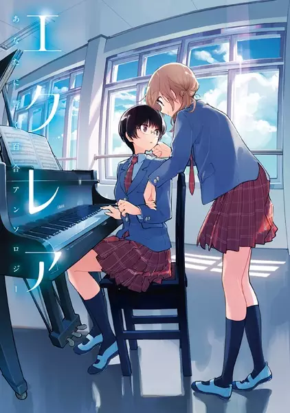 Parfait: Onee-loli Yuri Anthology