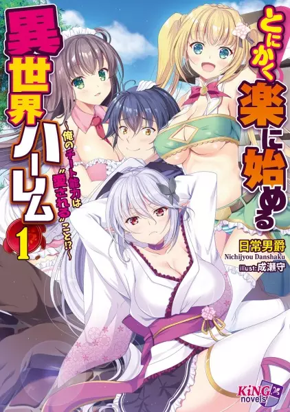 “Koko wa Makasete Sakini Ike!” wo shitai Shinitagari no Nozomanu Uchuu Gekokujou
