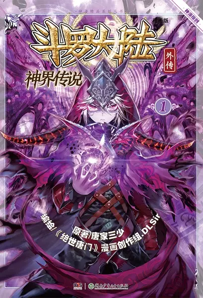 Soul Land Legend of the Tang’s Hero