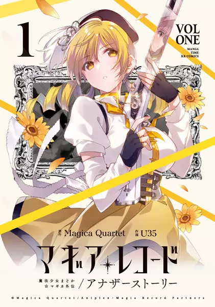 Magia Record Comic Anthology