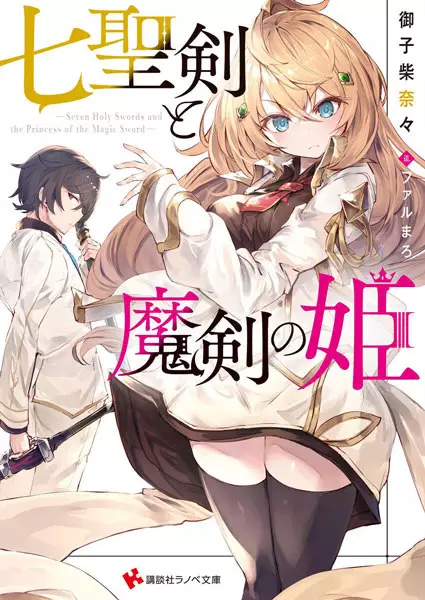 Norowareta Saikyou Player wa Imayo mo Musou Suru