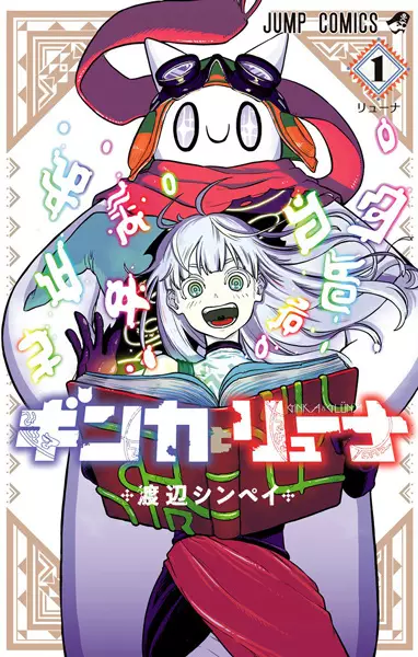 Ginka to Gluna