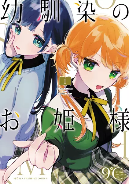 Osananajimi no Ohimesama