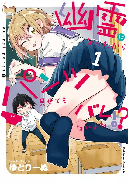 It Shows Right Away in Nijime-san’s Eyes