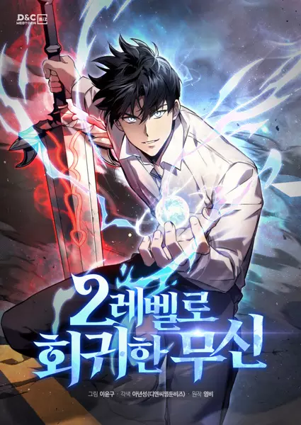 God Level Exchange System