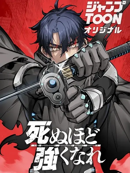 Shinuhodo Tsuyoku Nare