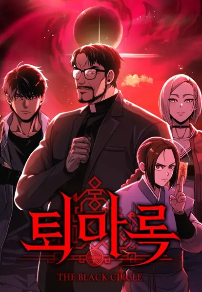 The Exorcist Chronicles: World Arc