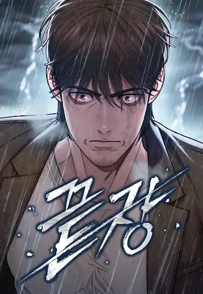The Very End